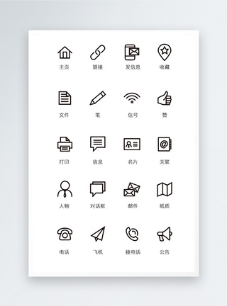 工具iconUI设计工具通用icon图标模板