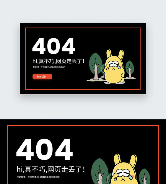 web界面网页404网络连接错误界面图片