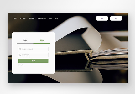 web界面网页台后台登录注册页面高清图片