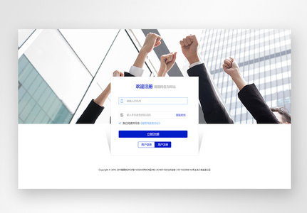 商务风web界面网站登录注册页面高清图片