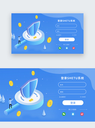 蓝色简约web界面网站登录注册页面图片