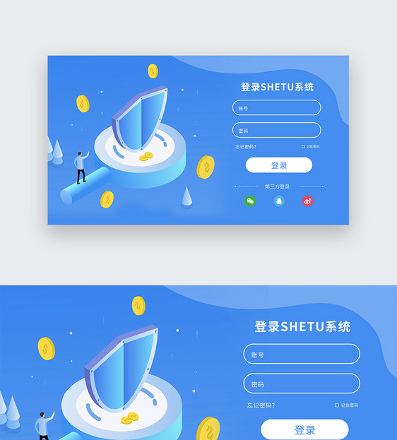 蓝色简约web界面网站登录注册页面图片