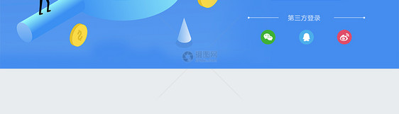 蓝色简约web界面网站登录注册页面图片
