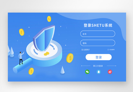 蓝色简约web界面网站登录注册页面高清图片