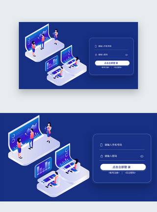 公司官网登入web界面用户登录注册页面模板