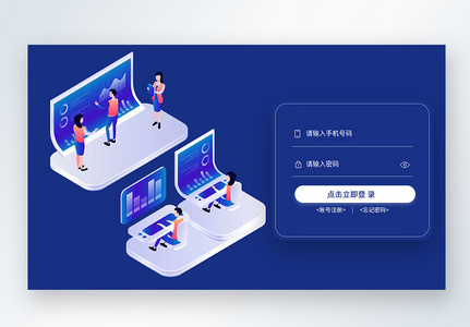 web界面用户登录注册页面高清图片