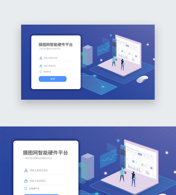 web界面网页登录注册页面图片