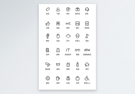 UI设计简约线性功能按钮icon图标图片
