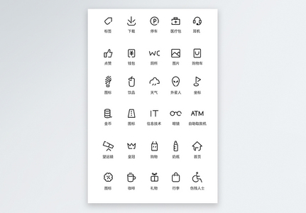 UI设计简约线性功能按钮icon图标图片
