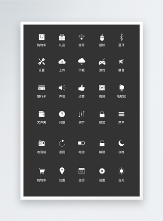 UI设计手机功能按钮icon图标图片