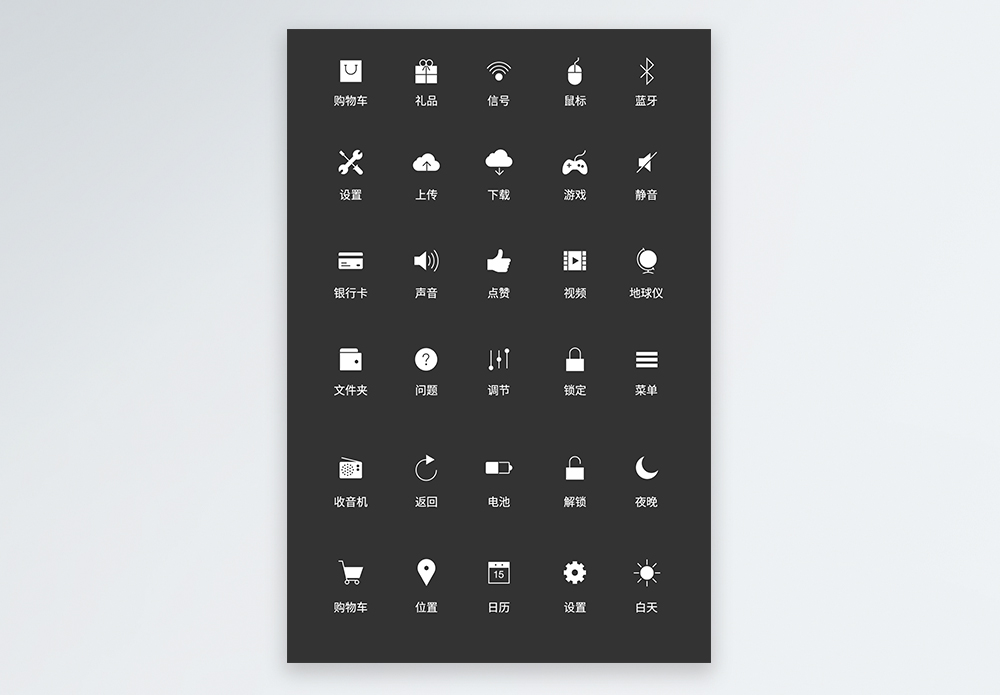 ui设计手机功能按钮icon图标图片素材