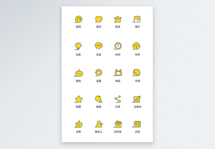 UI设计手机功能按钮icon图标图片