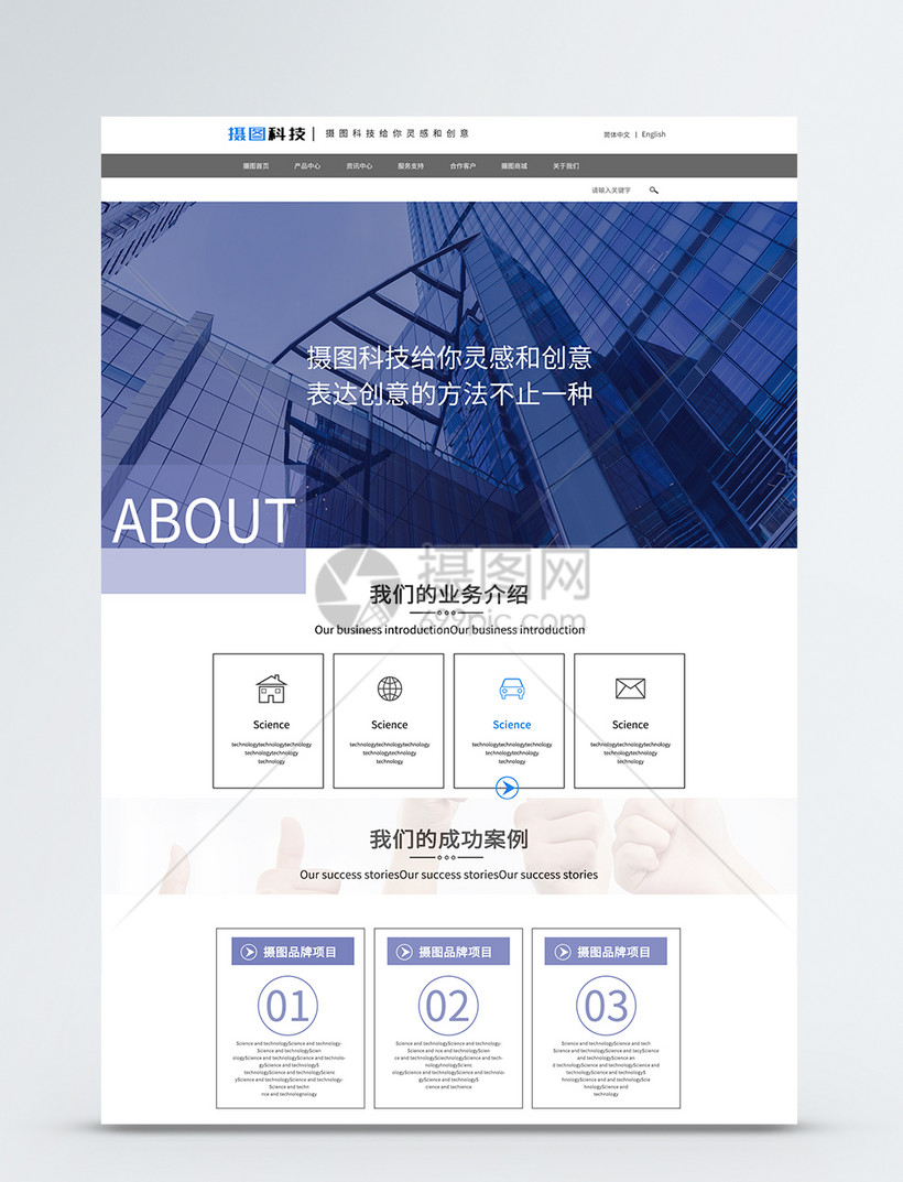 科技公司web网站首页界面图片