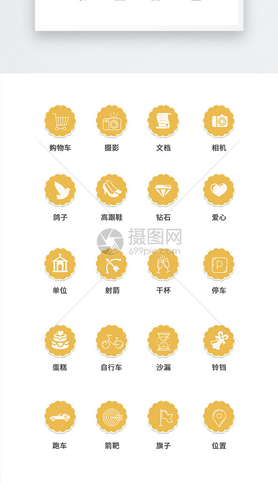 UI设计icon图标图片