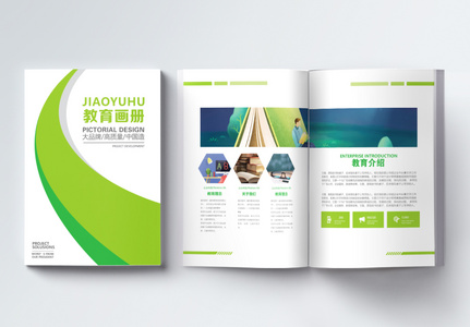 绿色简洁教育画册整套高清图片