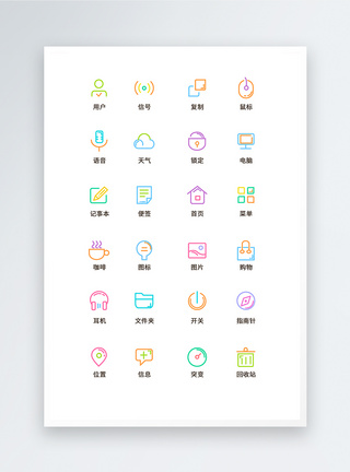 UI设计多彩功能按钮icon图标图片