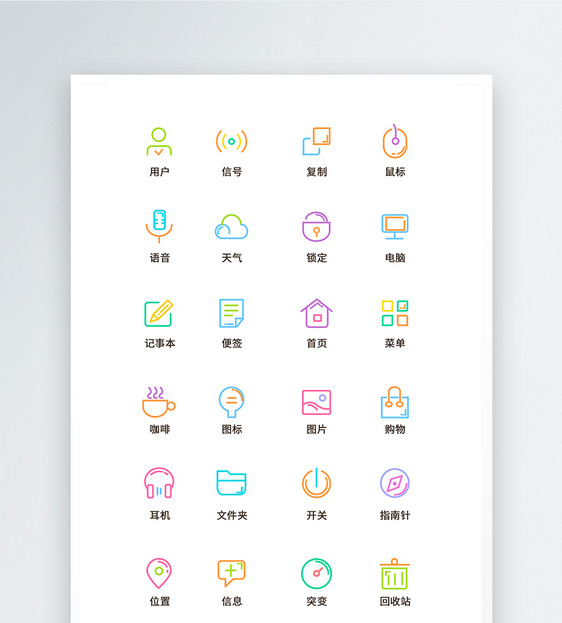 UI设计多彩功能按钮icon图标图片