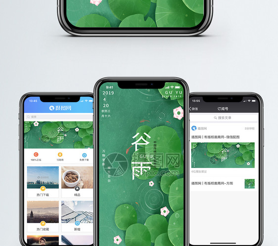 谷雨手机海报配图图片