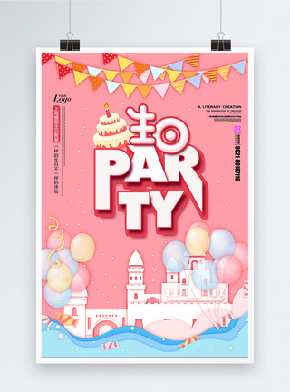悬浮城堡粉色烂漫剪纸风生日快乐海报模板