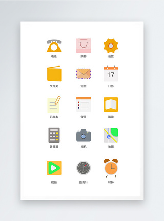 UI设计手机应用icon图标图片