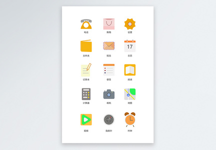 UI设计手机应用icon图标图片