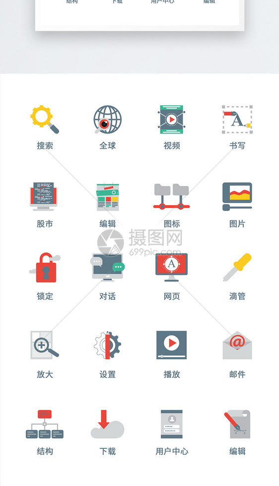 UI设计商务办公icon图标图片