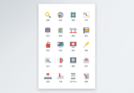UI设计商务办公icon图标图片