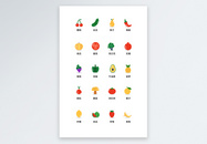 UI设计食品蔬果icon图标图片