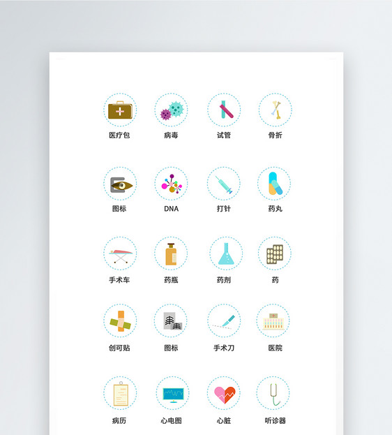 UI设计医疗医用工具icon图标图片