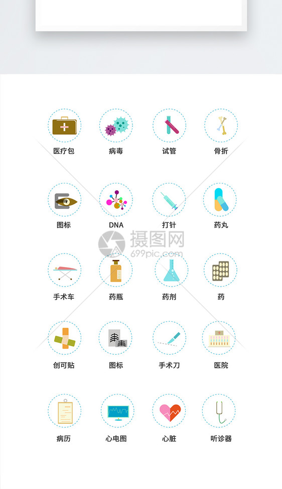 UI设计医疗医用工具icon图标图片