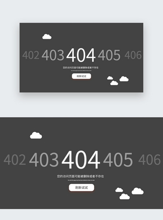 web界面网页404网络连接错误界面图片
