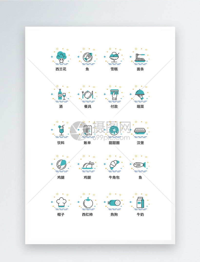 Ui设计食品icon图标模板素材 正版图片 摄图网