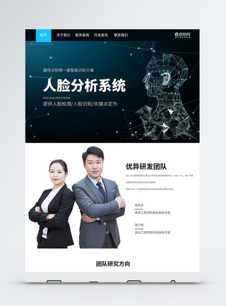 UI设计web界面网站首页图片