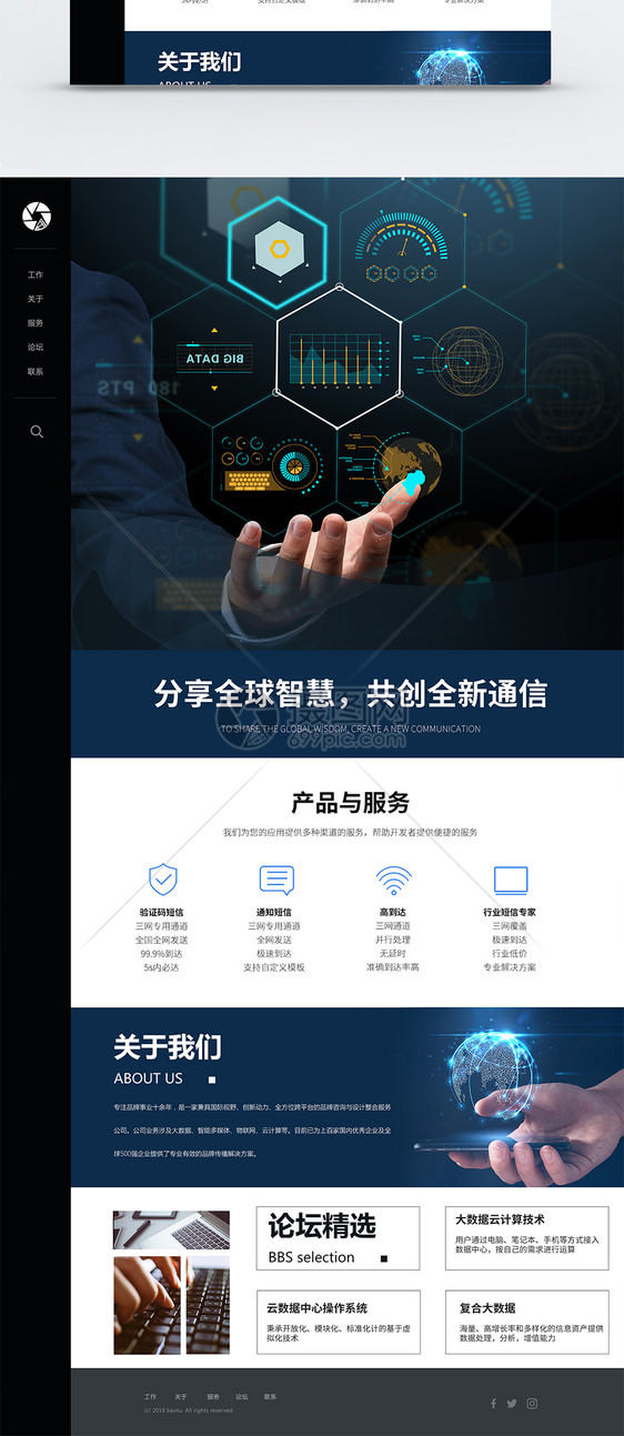 UI设计web界面网站首页图片