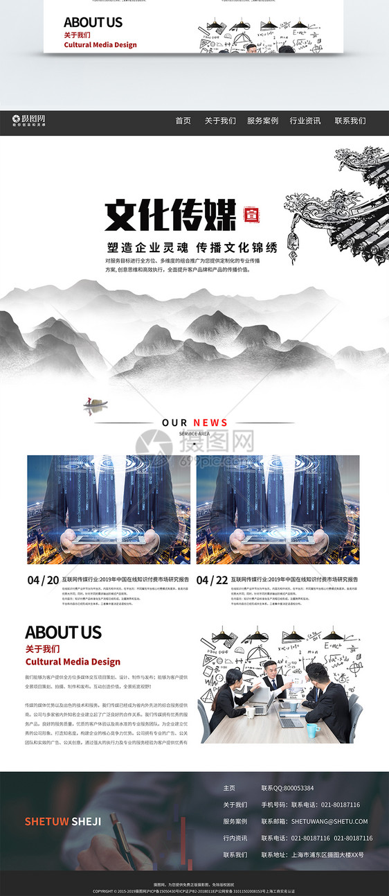 web界面文化传媒网站首页界面图片