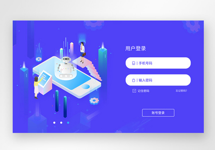 UI设计蓝色科技公司网站登录注册界面高清图片