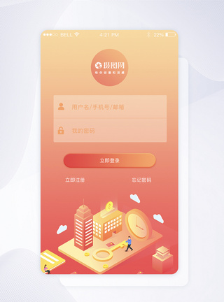 APP登录注册界面图片