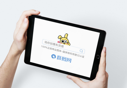 手持IPad样机图片