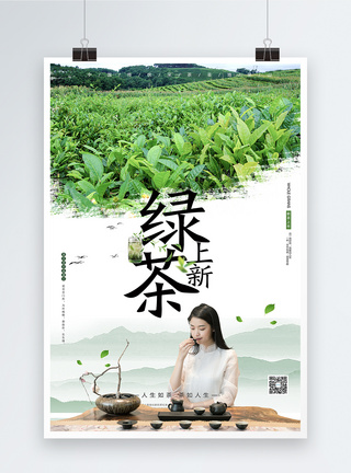 春季绿茶上新促销海报图片