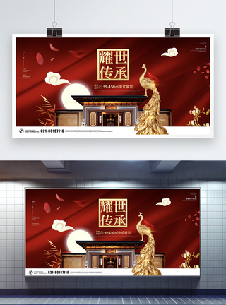 中国红高端大气中国风地产展板图片