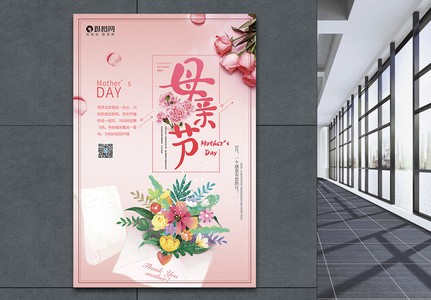 简约鲜花母亲节节日海报图片
