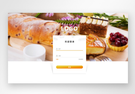 美食糕点面包网站登录页面高清图片