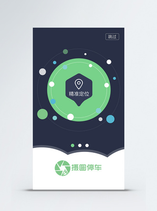 UI设计简约APP界面引导页闪屏启动页图片