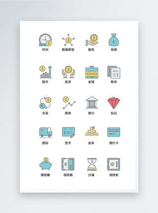 UI设计金融icon图标图片