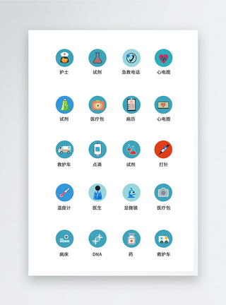 UI设计医疗医用工具icon图标图片