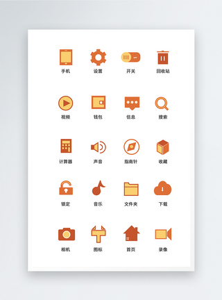 UI设计手机应用icon图标图片