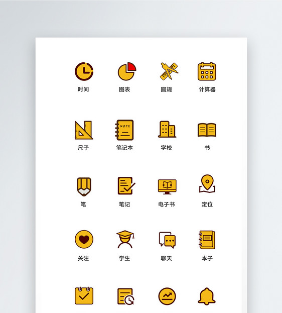 UI设计教育学习icon图标图片