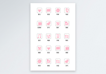 UI设计手机应用icon图标图片