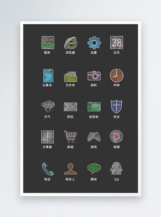 UI设计手机应用icon图标图片