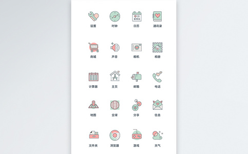 UI设计手机应用icon图标图片